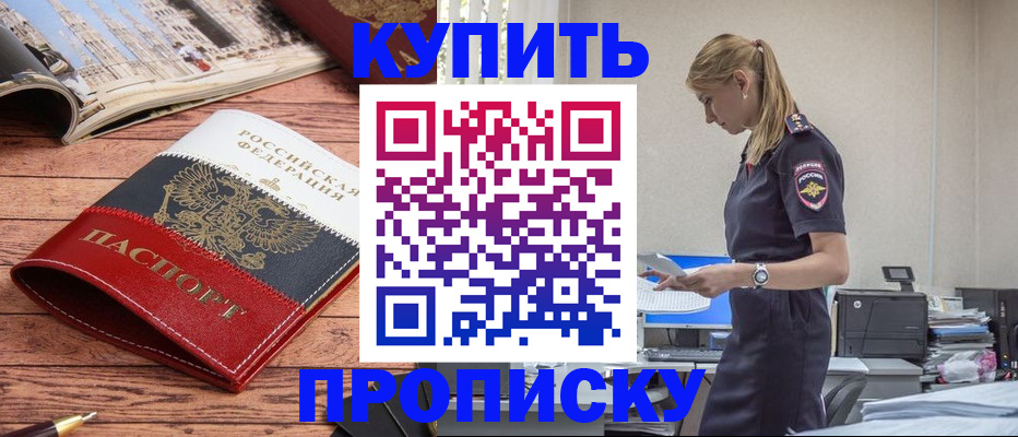 временная регистрация надежно в Звенигороде