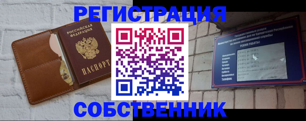 прописка 2025 в Звенигороде