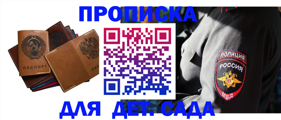 временная регистрация 2025 в Звенигороде